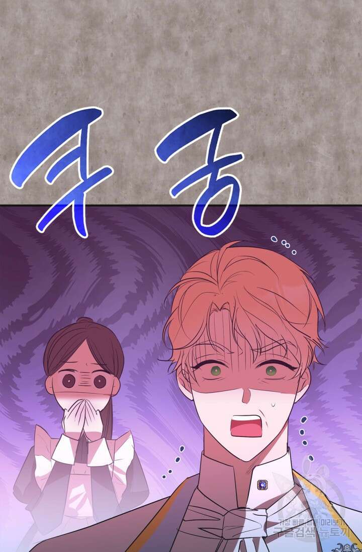 남주가 여주를 바꾸려고 합니다 1화 132