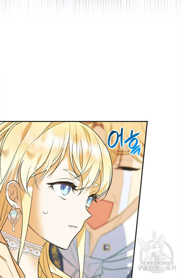 남주가 여주를 바꾸려고 합니다 1화 146