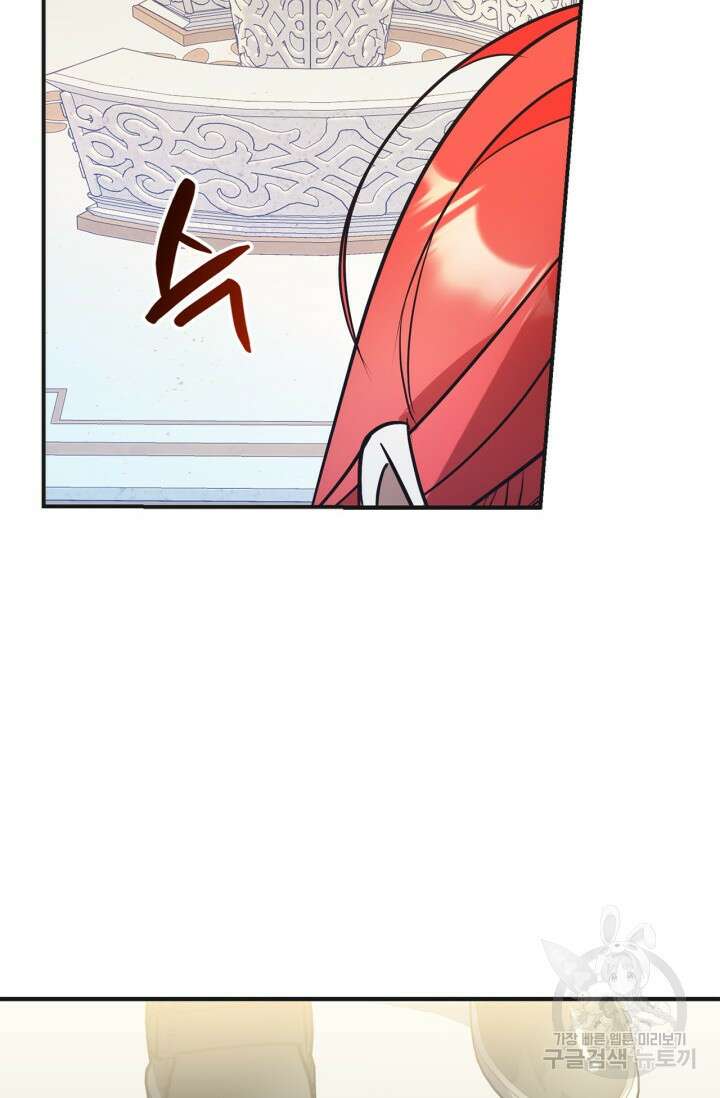 남주가 여주를 바꾸려고 합니다 1화 161