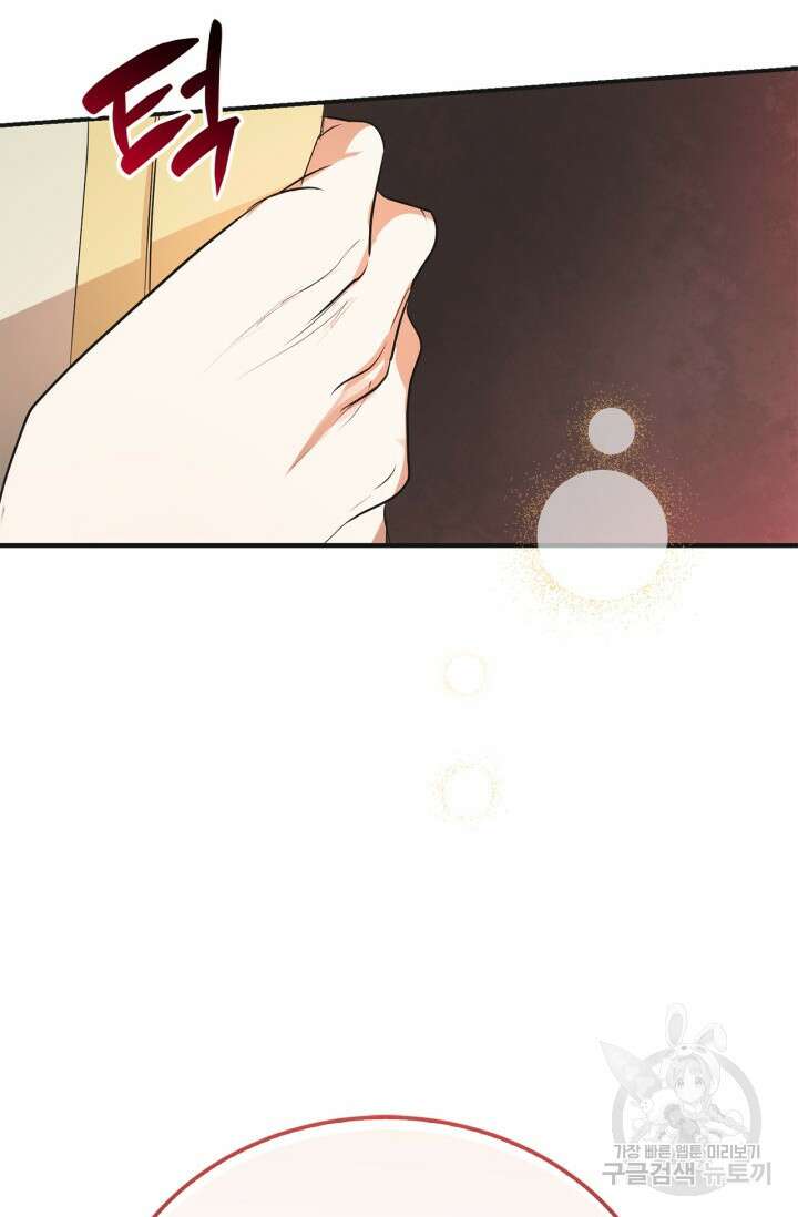 남주가 여주를 바꾸려고 합니다 1화 166