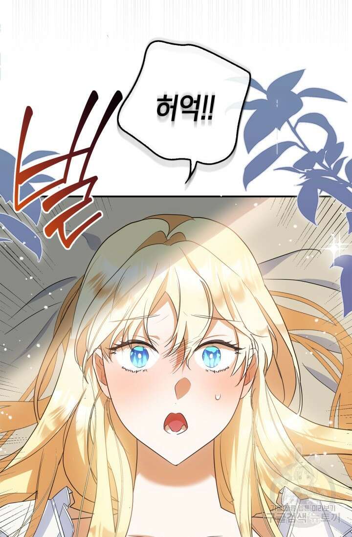 남주가 여주를 바꾸려고 합니다 6화 20