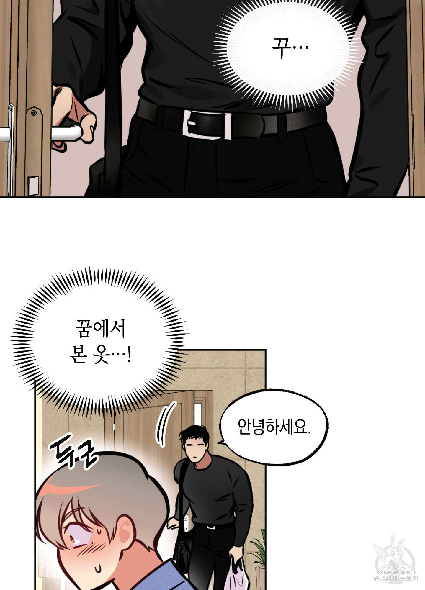 유령의 창 3화 2