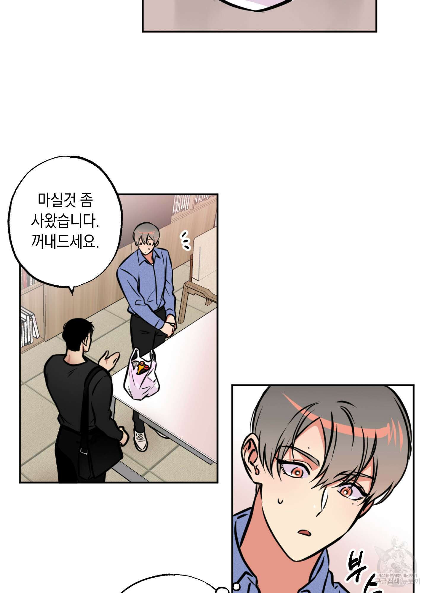 유령의 창 3화 4
