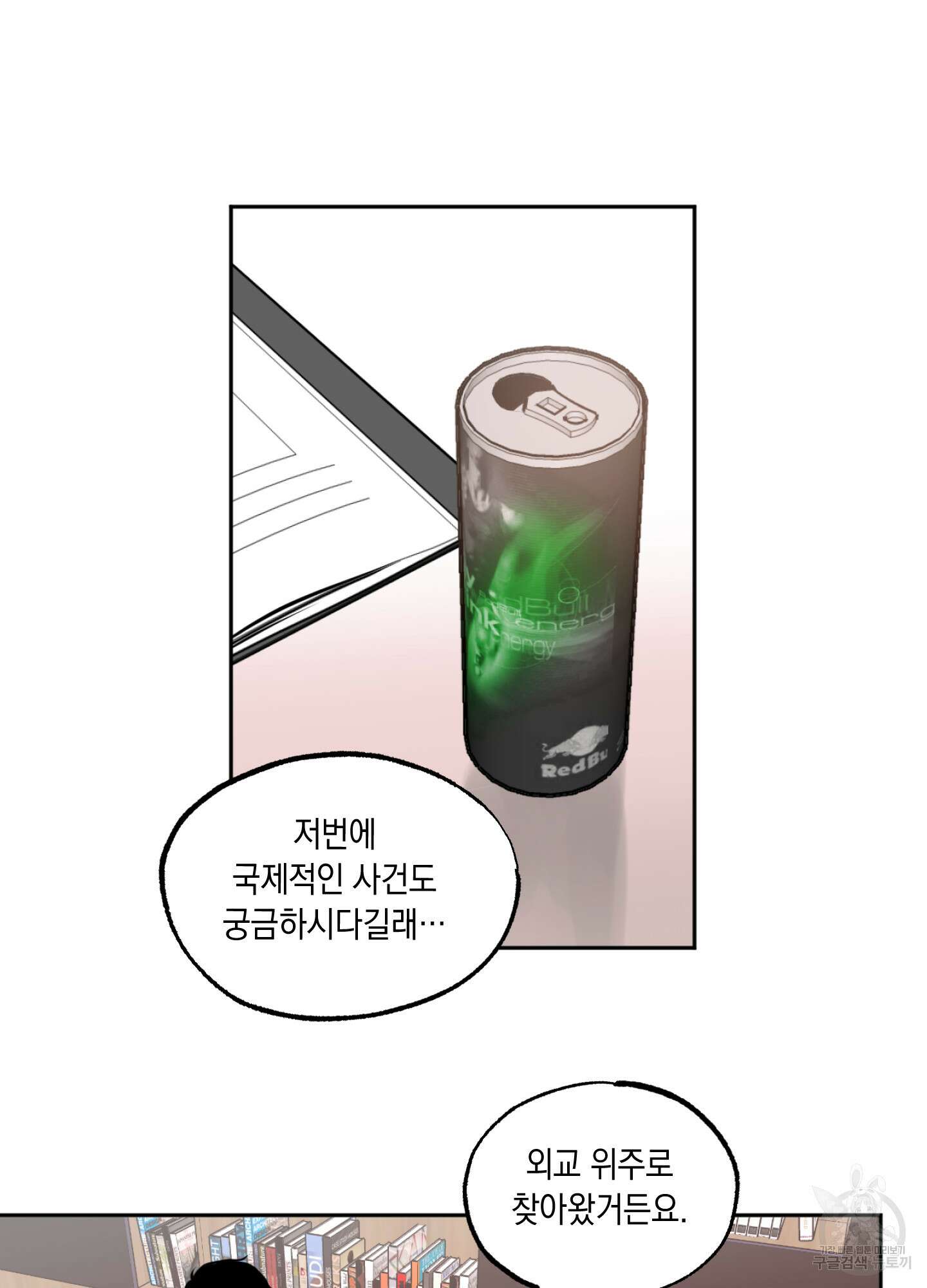 유령의 창 3화 7