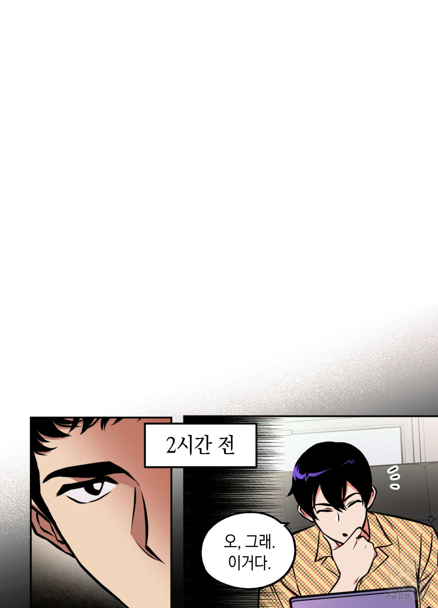 유령의 창 3화 10