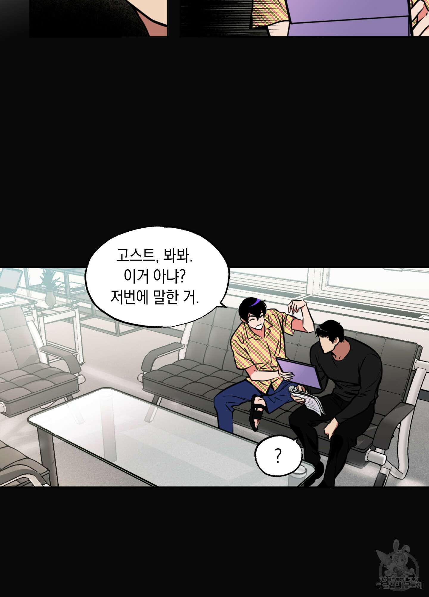 유령의 창 3화 11