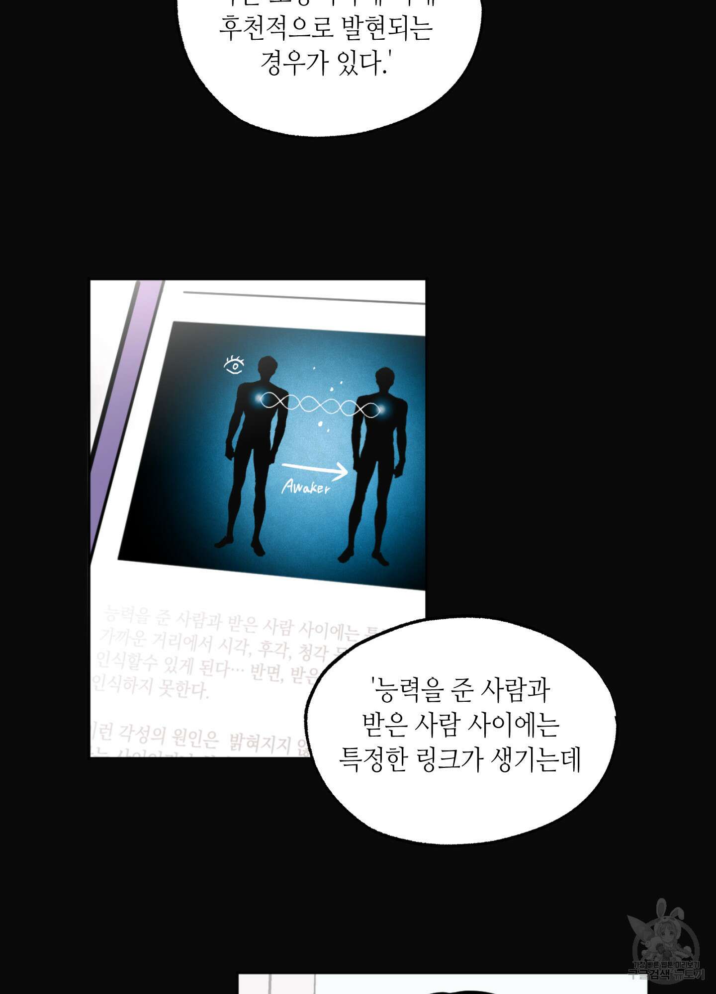 유령의 창 3화 13