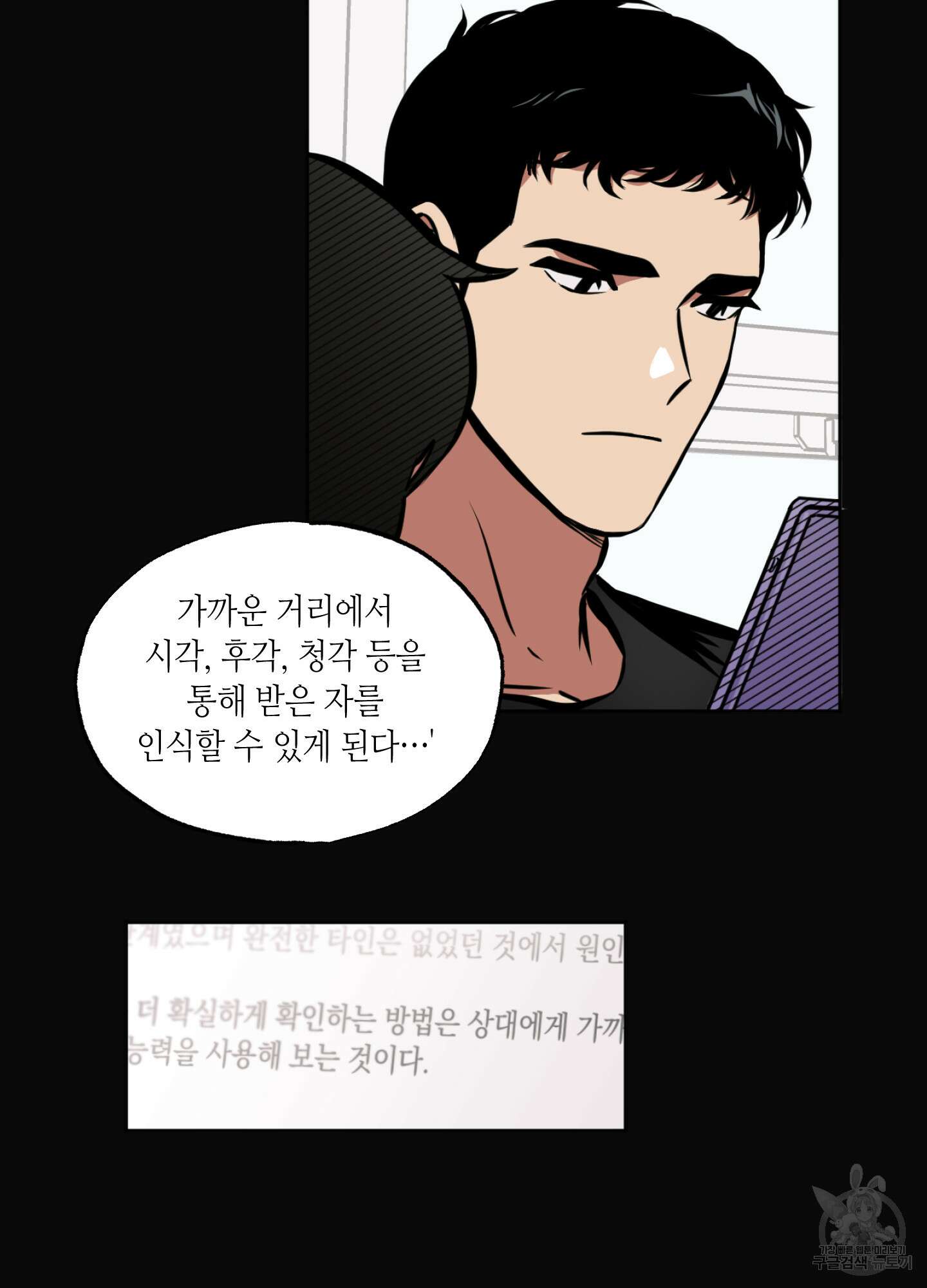 유령의 창 3화 14