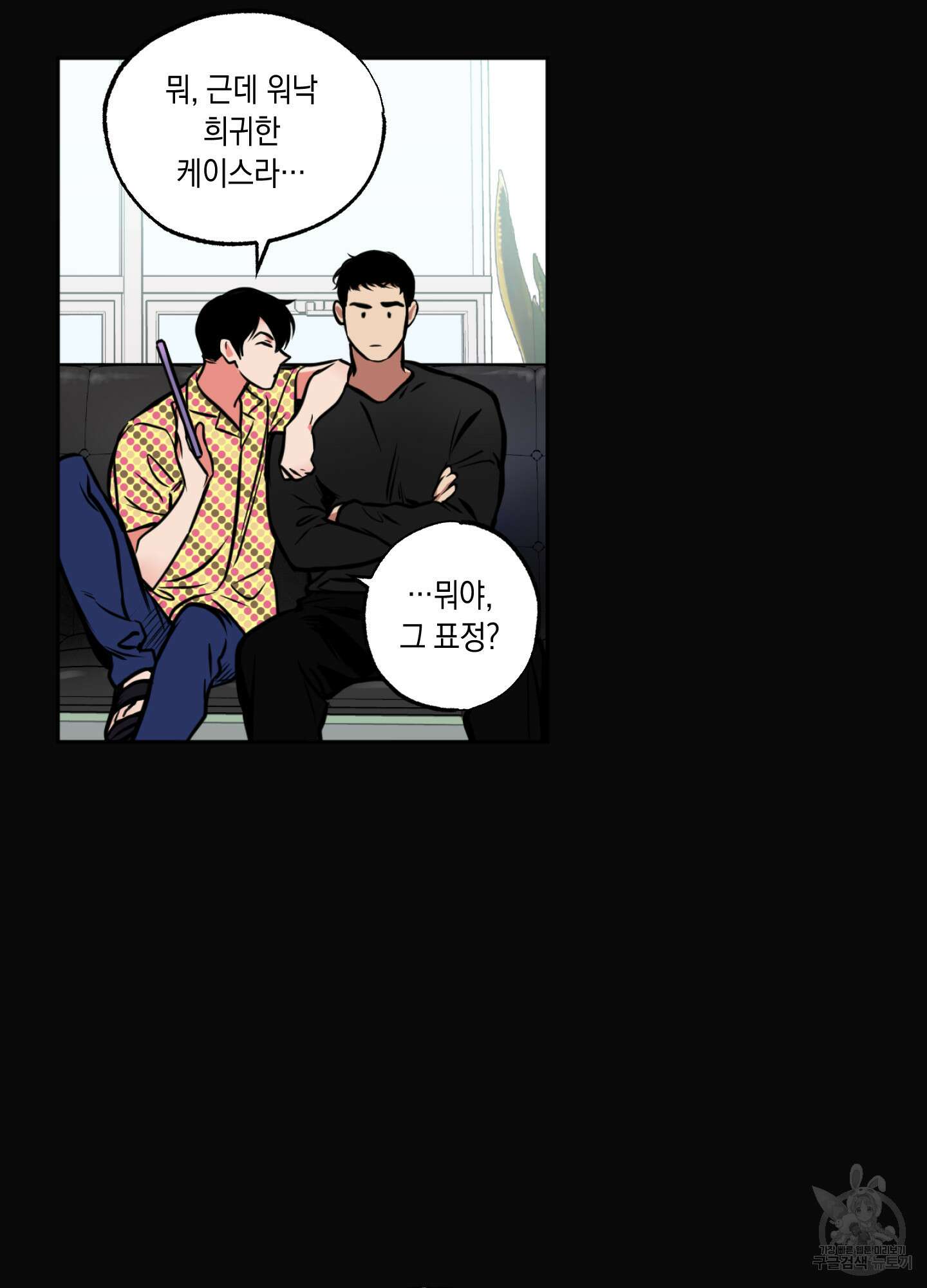 유령의 창 3화 15
