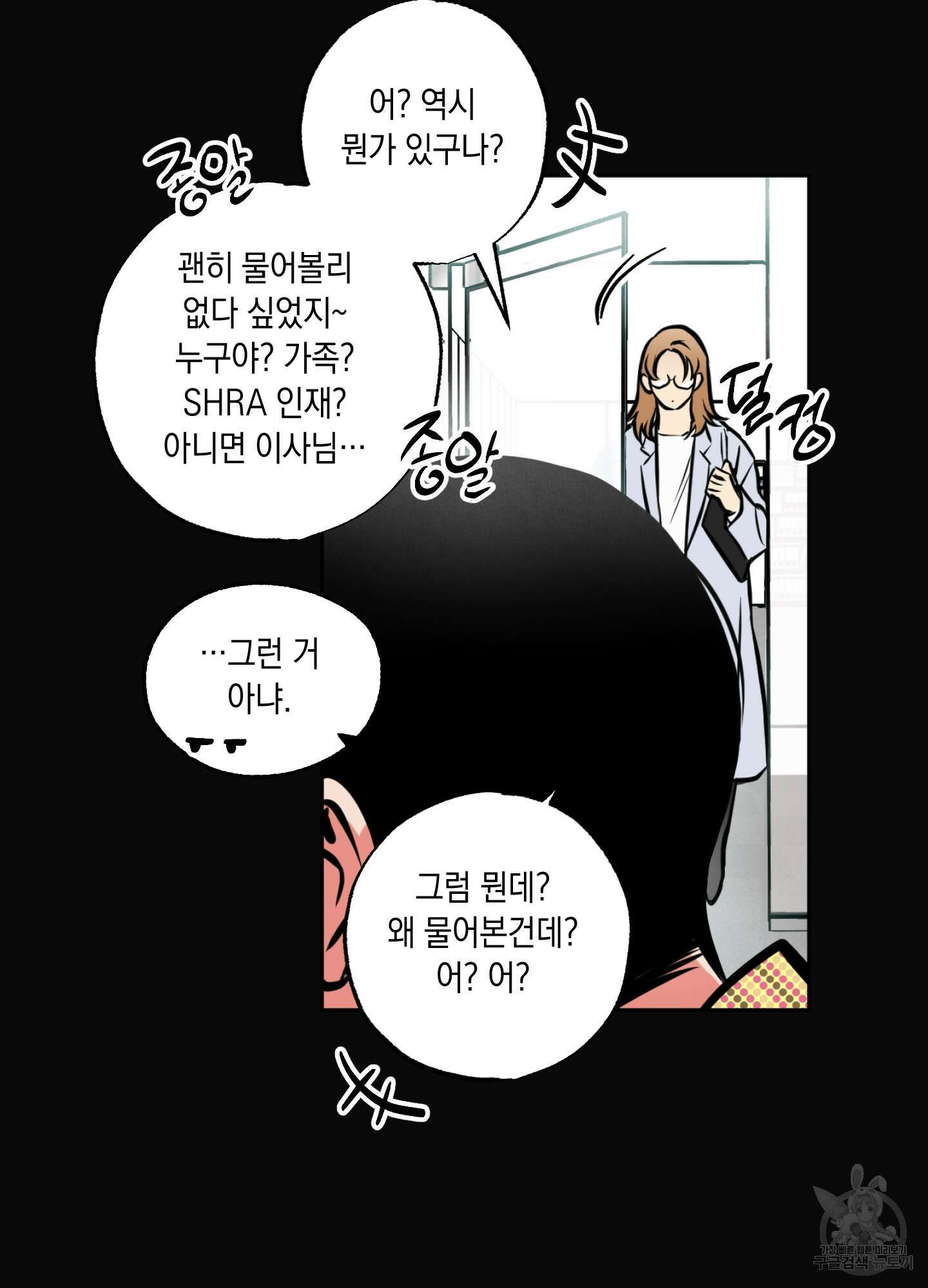 유령의 창 3화 16