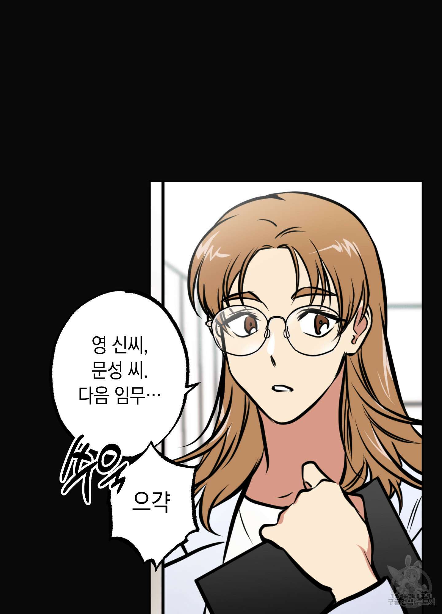 유령의 창 3화 17