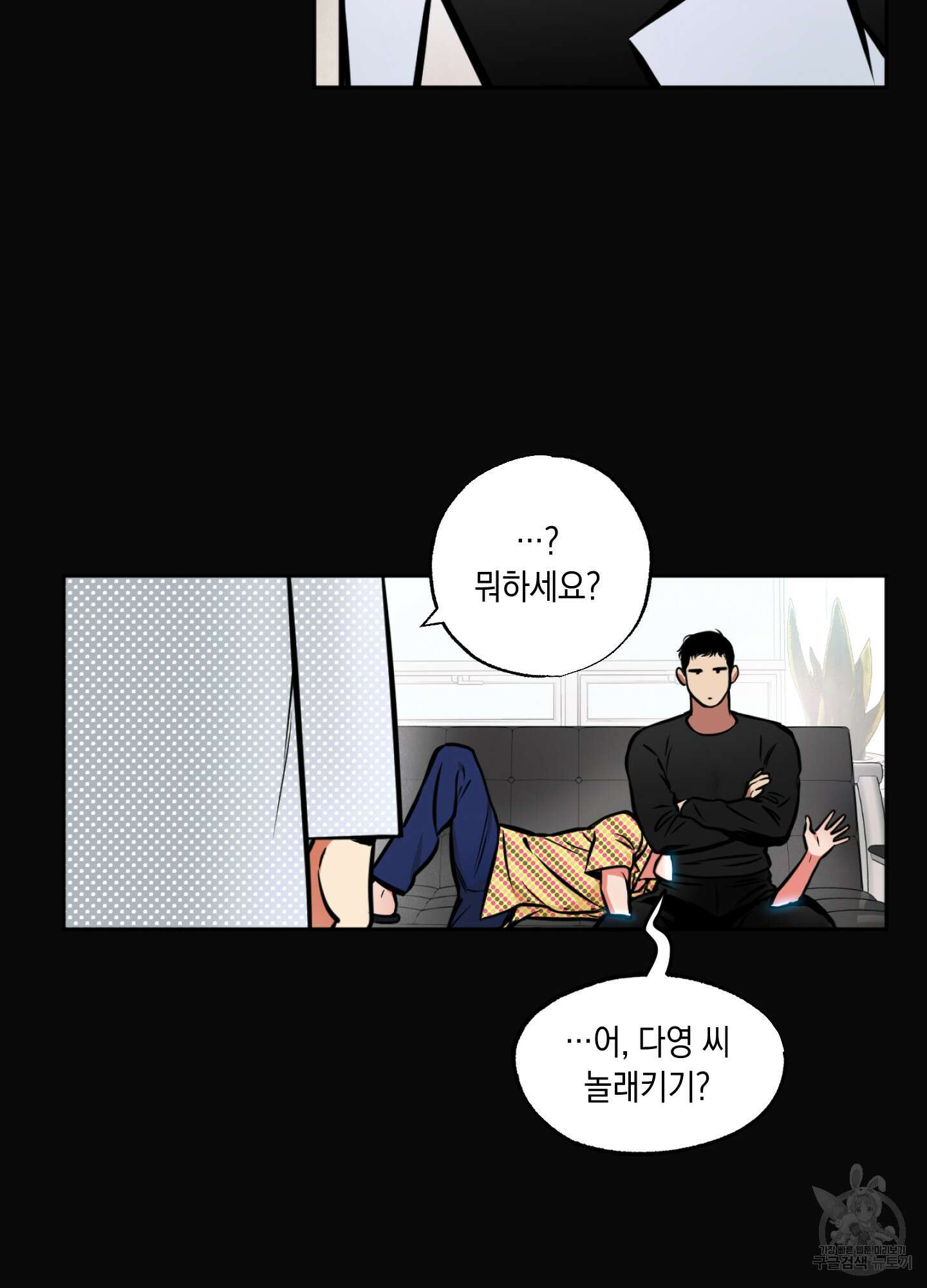 유령의 창 3화 18