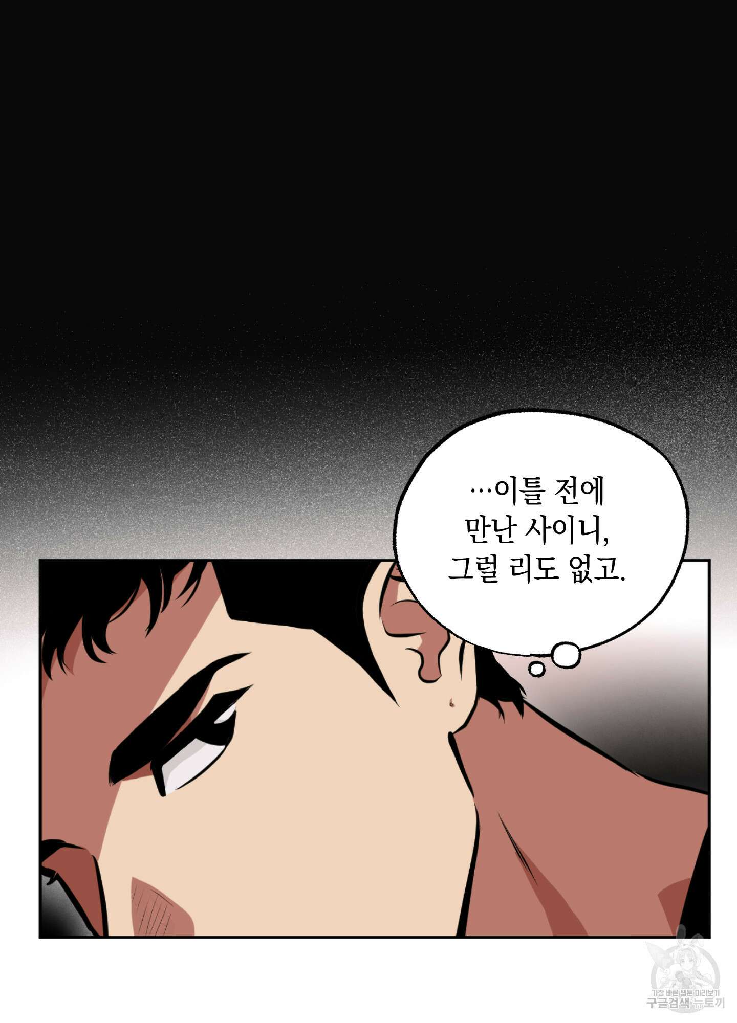 유령의 창 3화 19