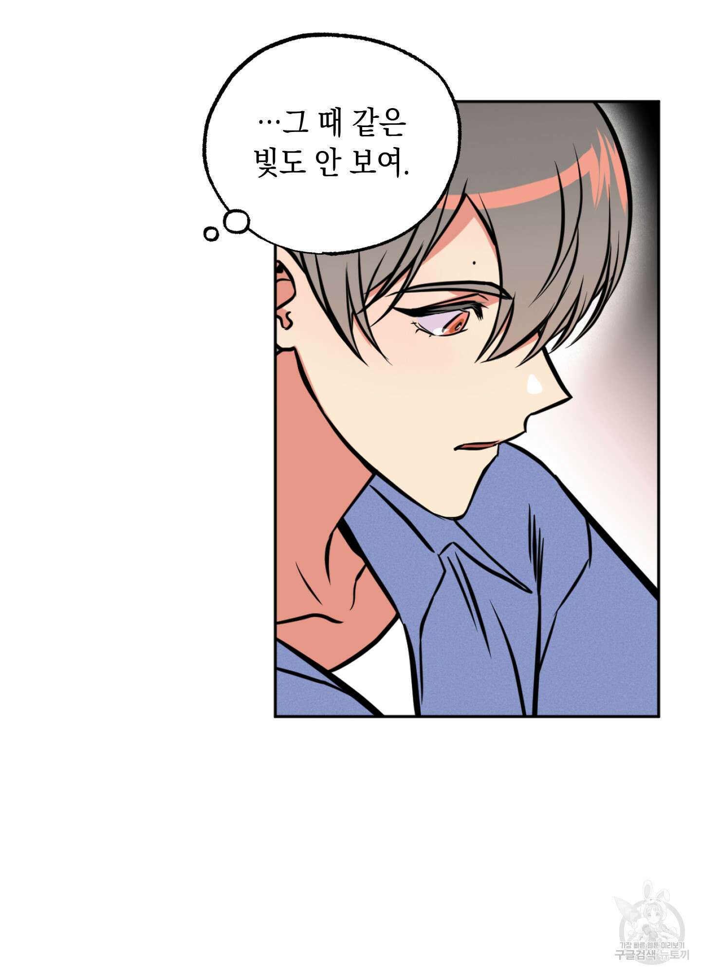 유령의 창 3화 20