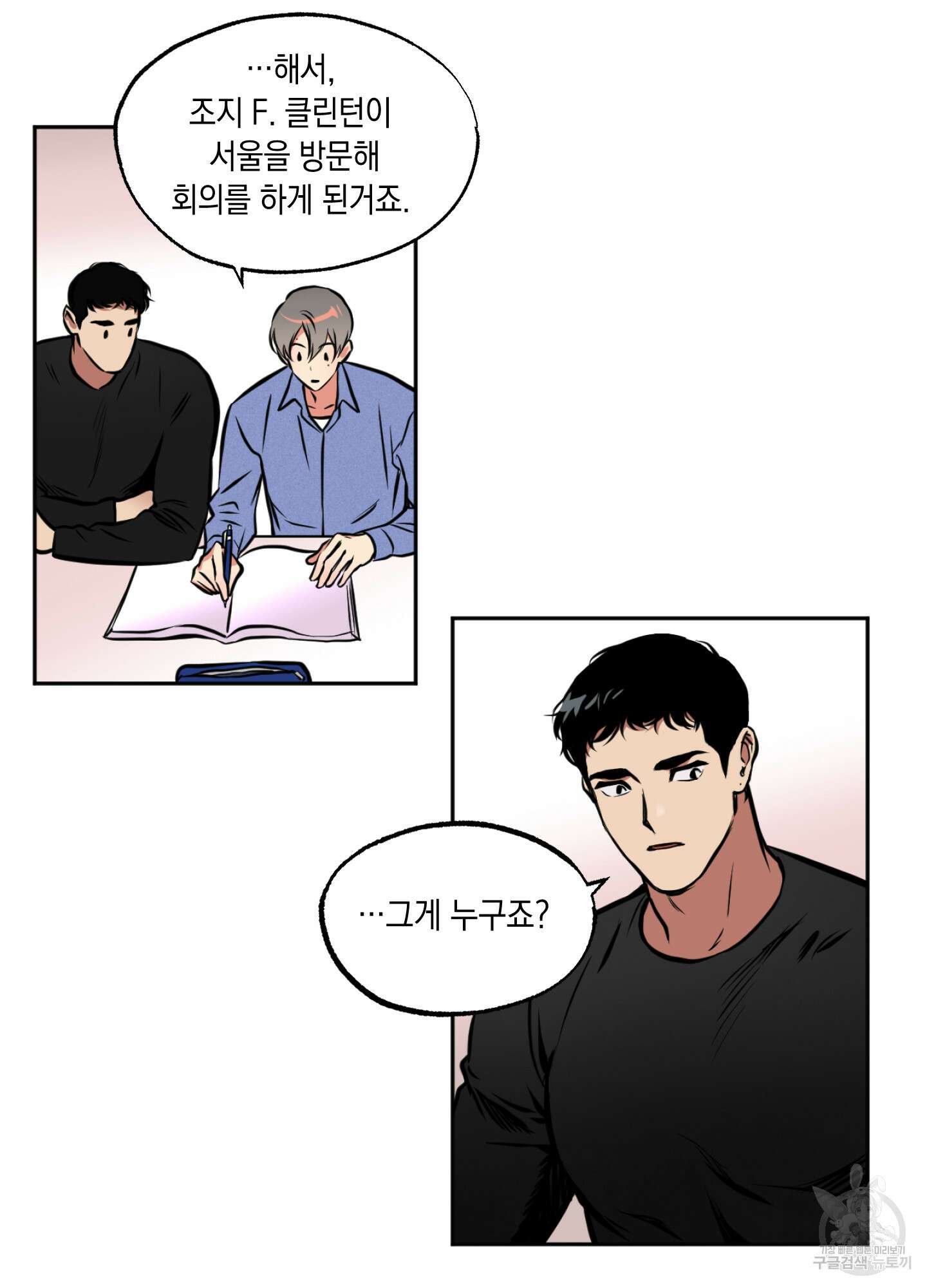 유령의 창 3화 21