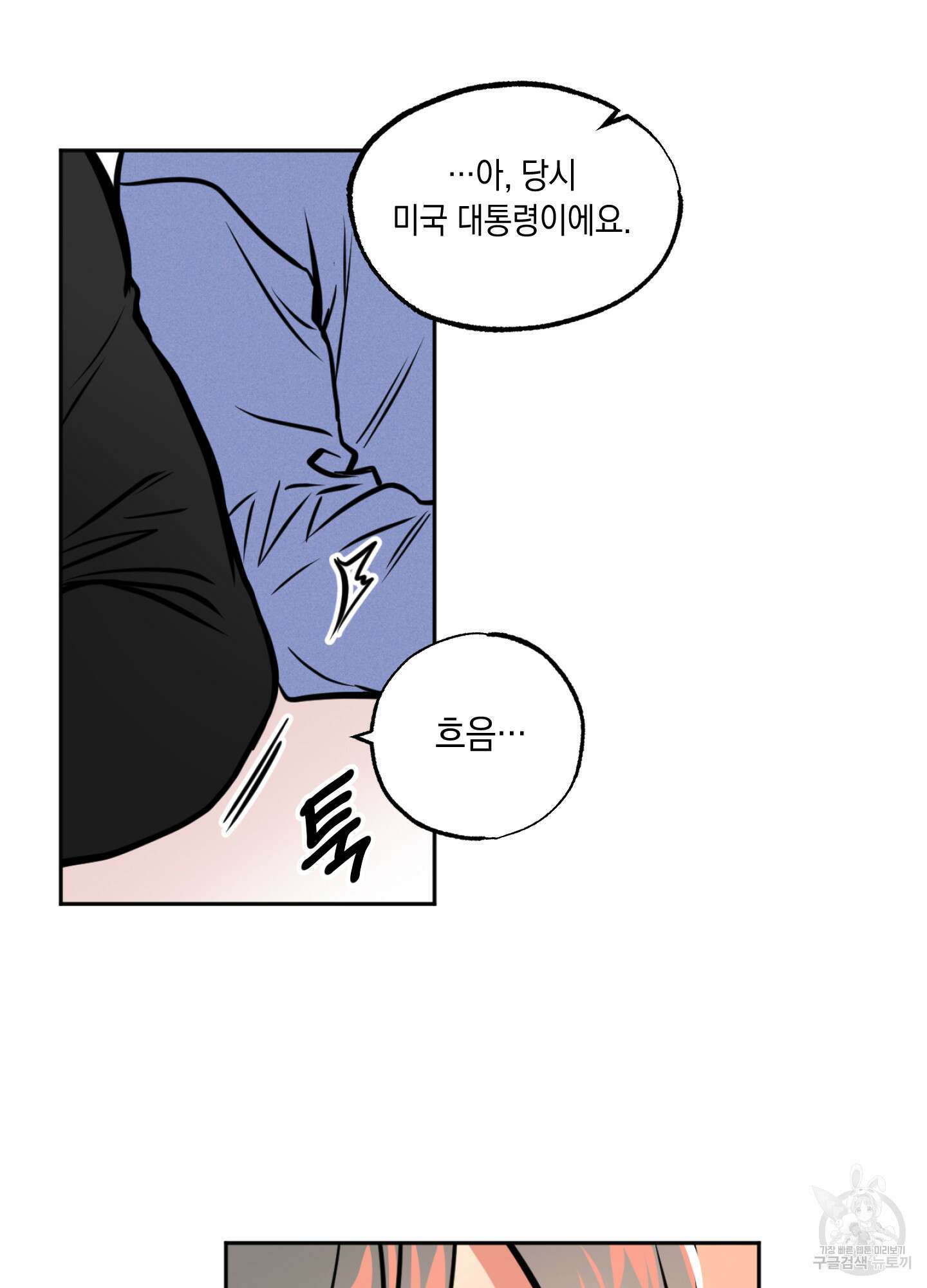 유령의 창 3화 22