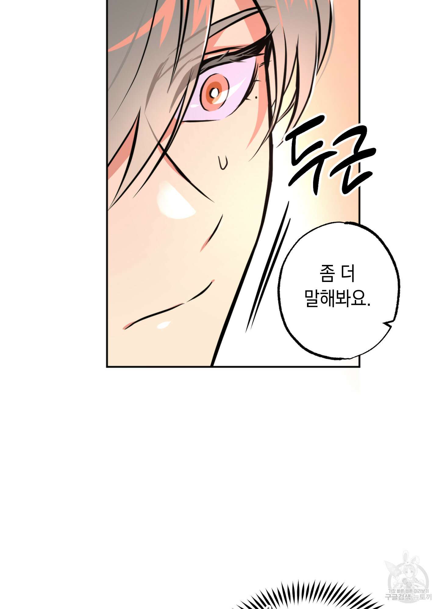 유령의 창 3화 23