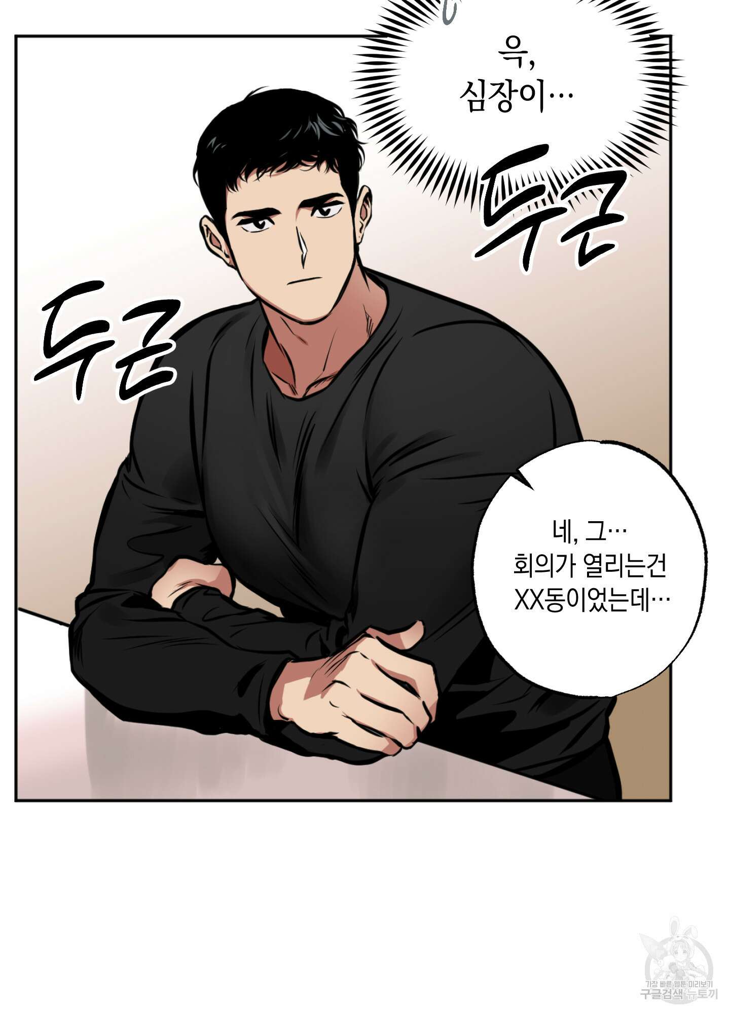 유령의 창 3화 24