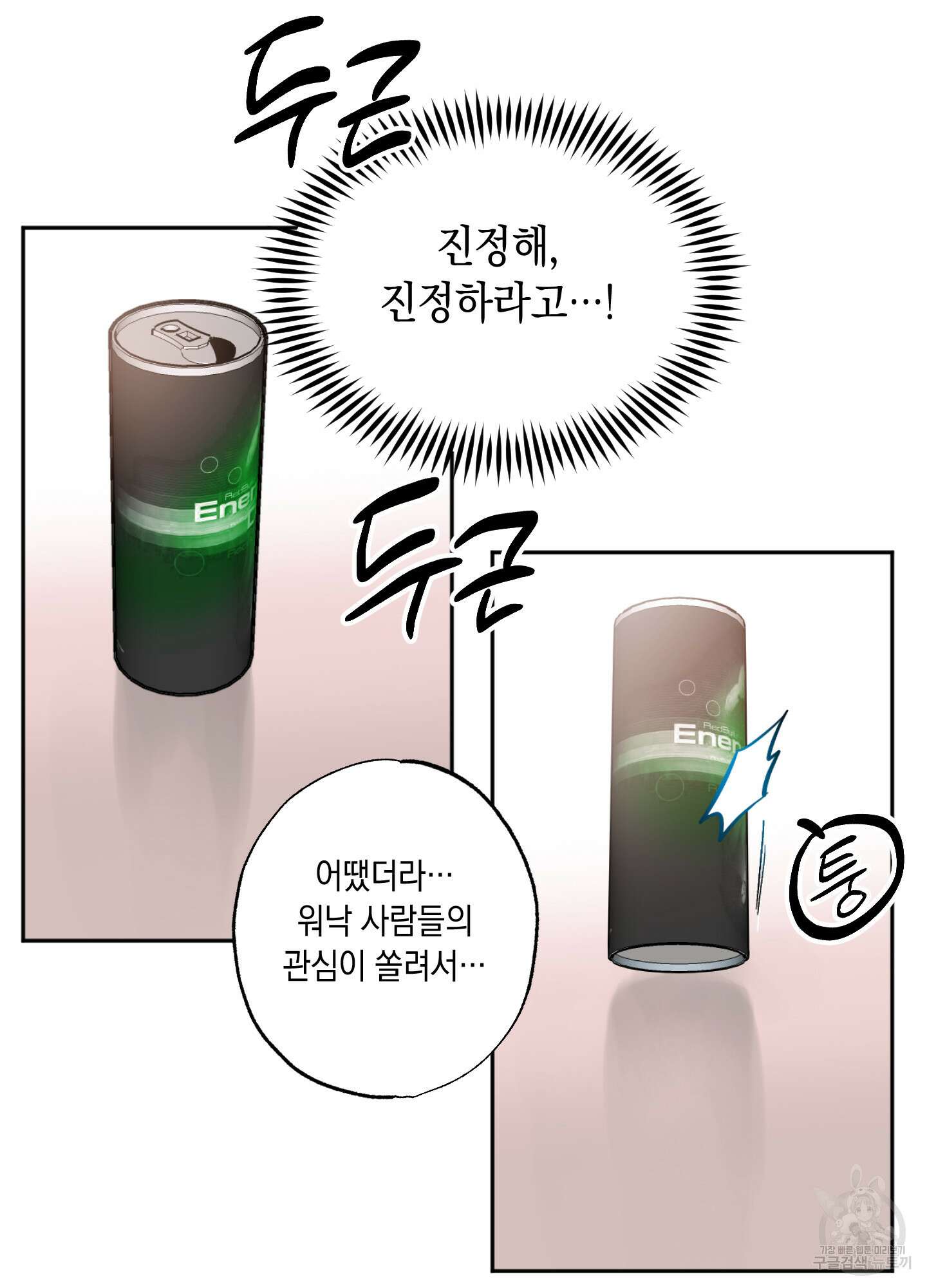 유령의 창 3화 25