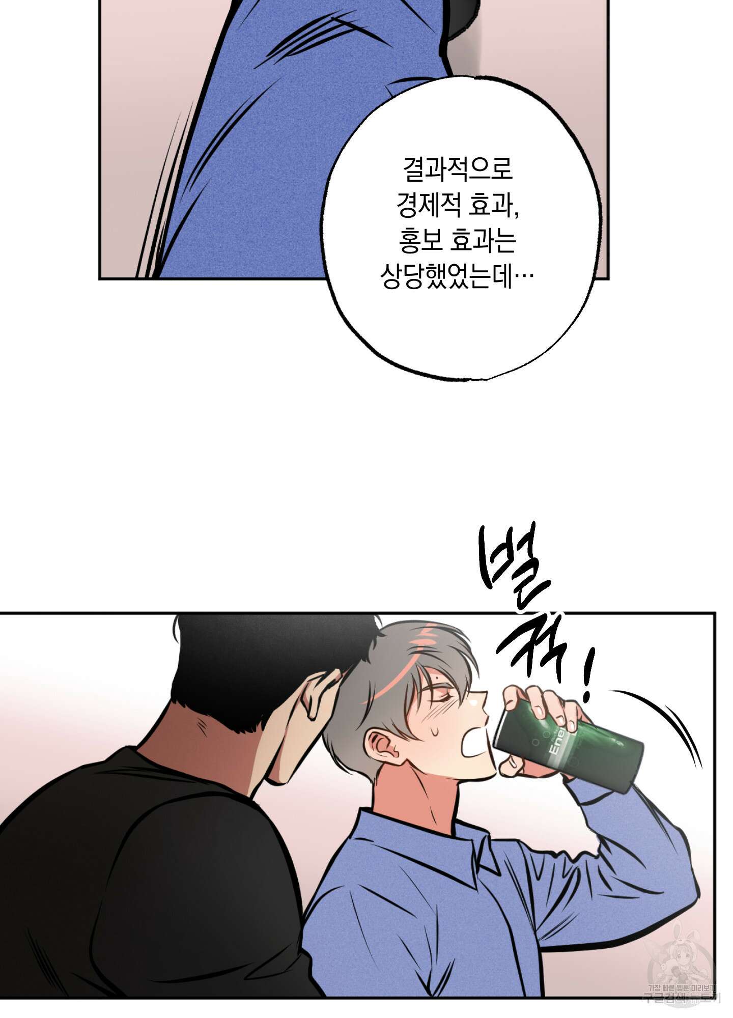 유령의 창 3화 27