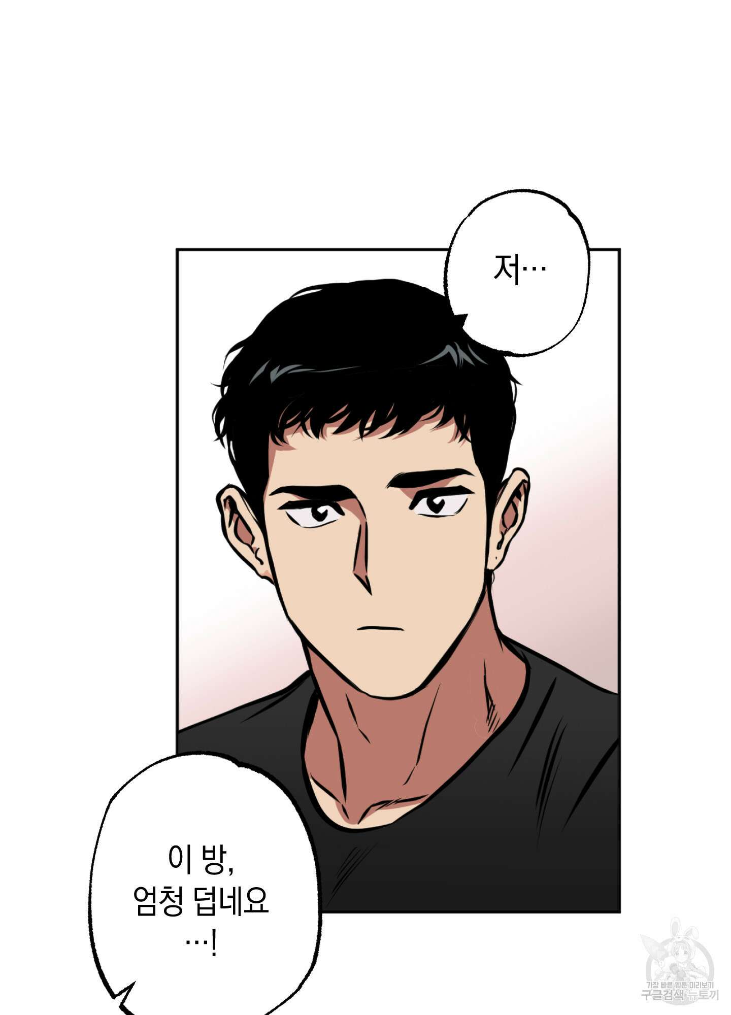 유령의 창 3화 28