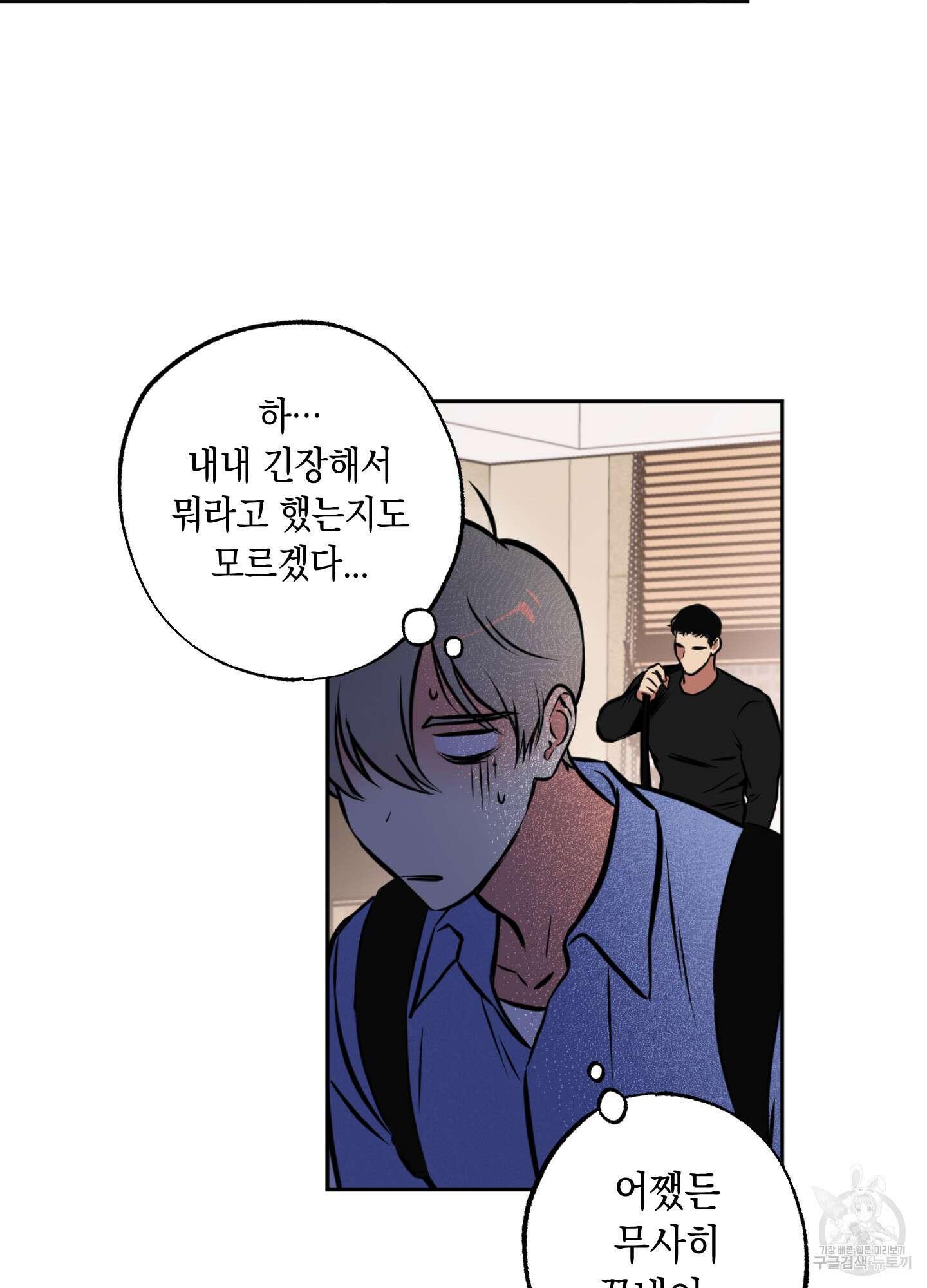 유령의 창 3화 30
