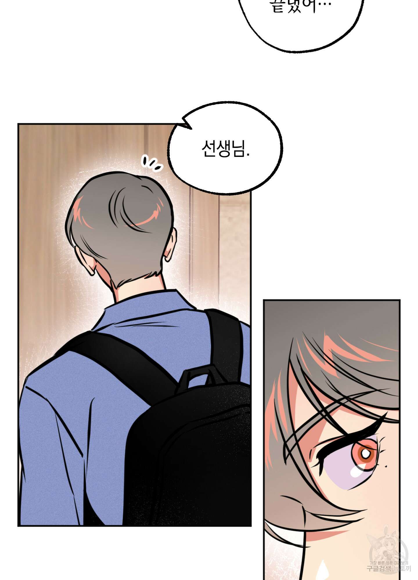 유령의 창 3화 31