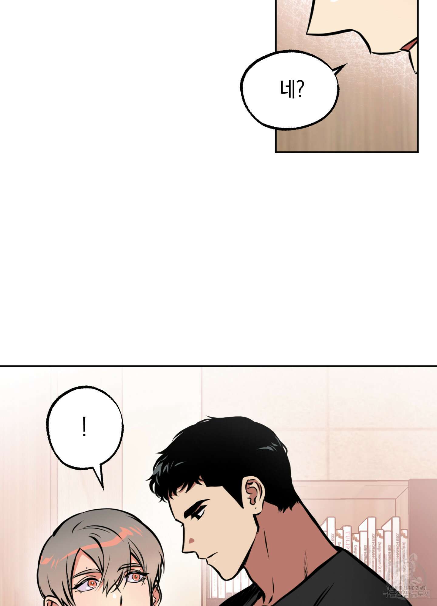 유령의 창 3화 32
