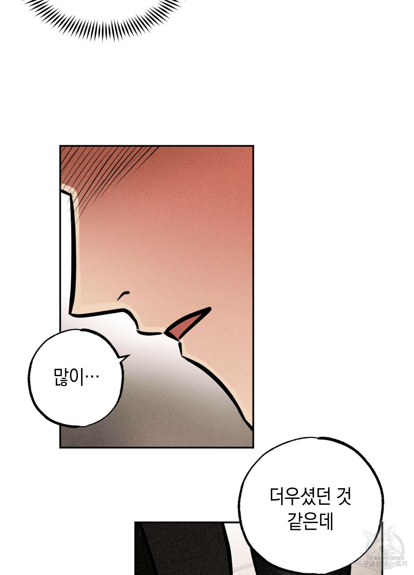 유령의 창 3화 35