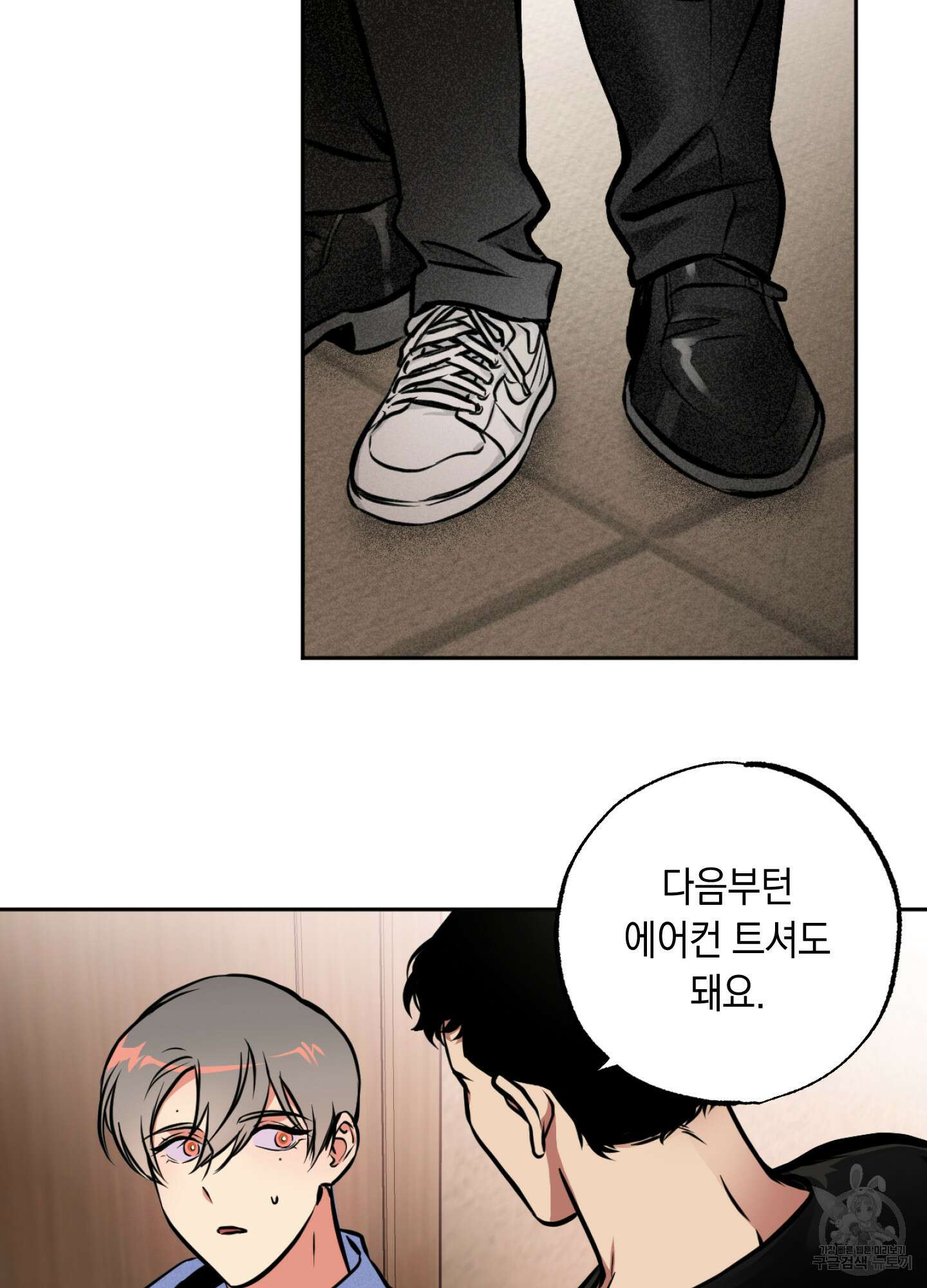 유령의 창 3화 36