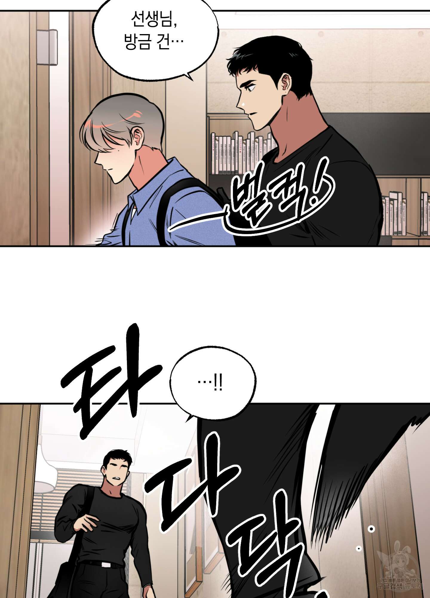 유령의 창 3화 47