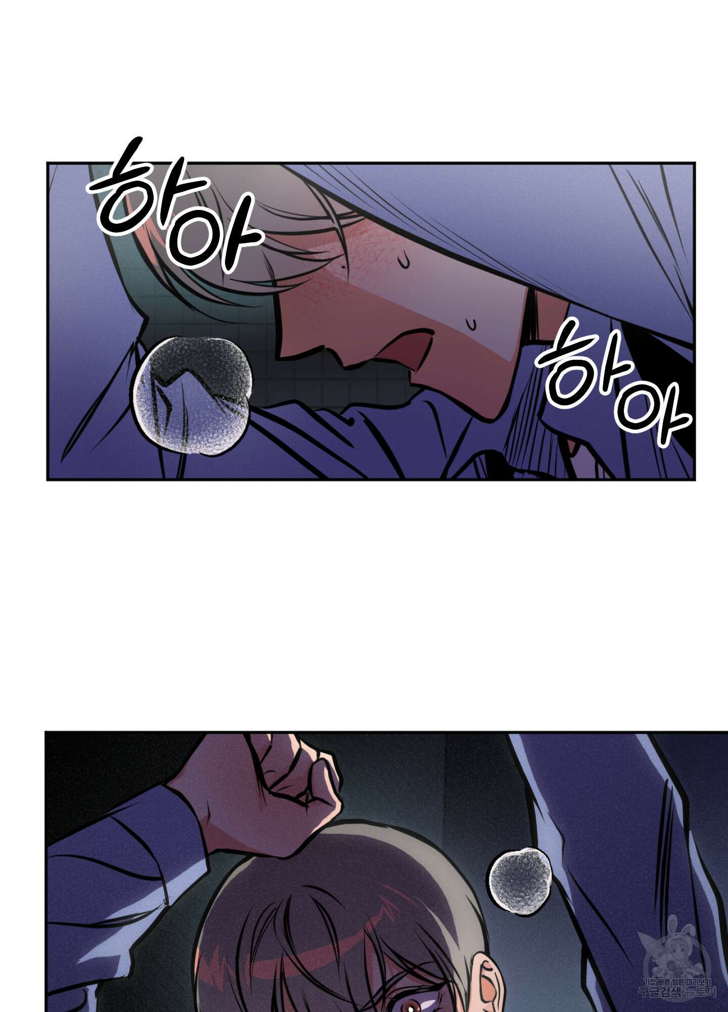 유령의 창 3화 50