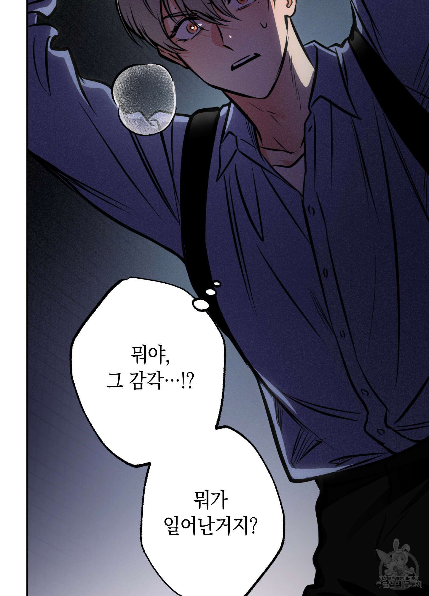 유령의 창 3화 51