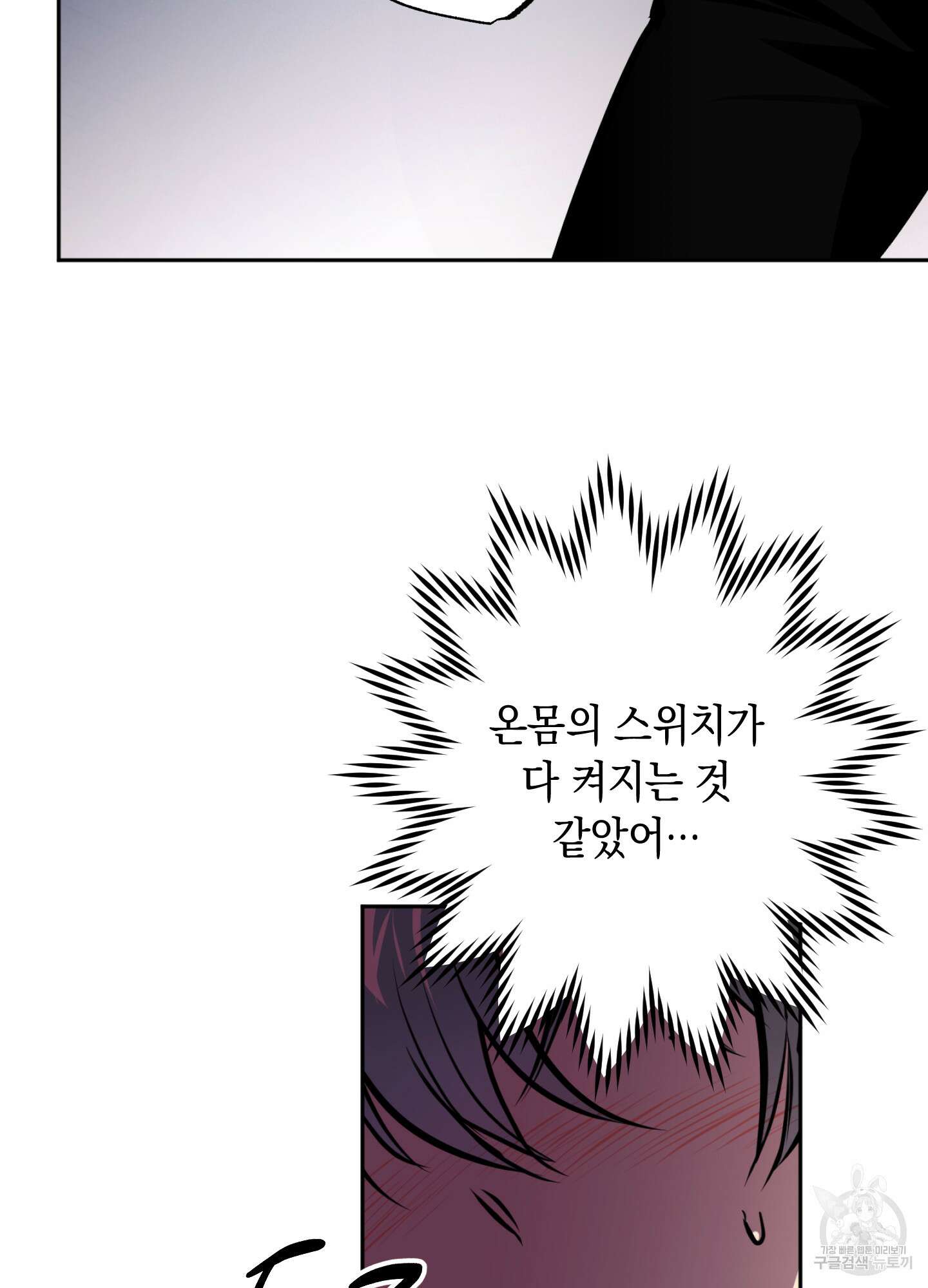 유령의 창 3화 52