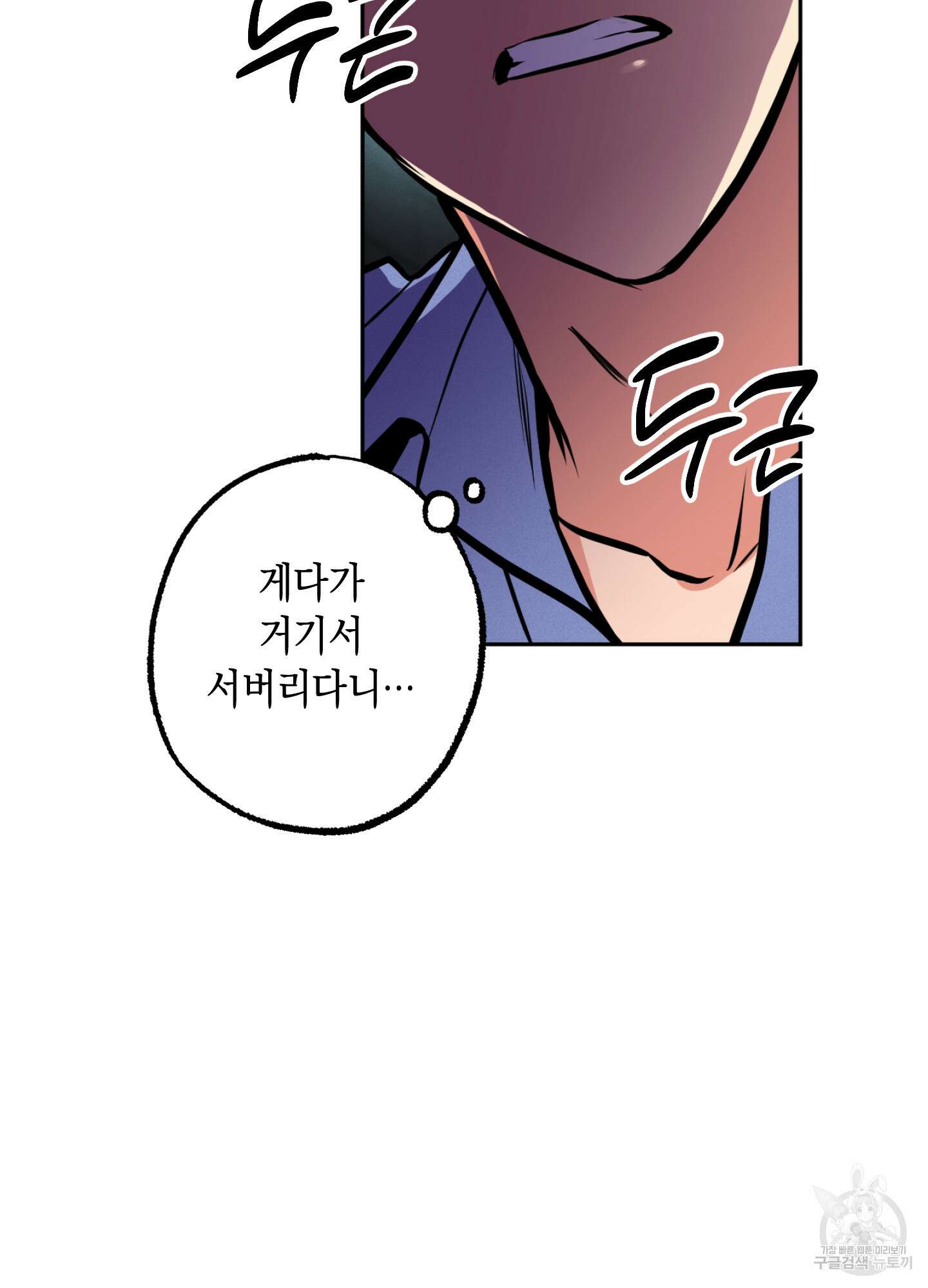 유령의 창 3화 53
