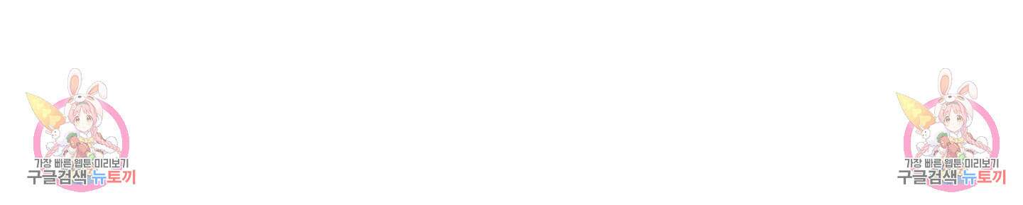 유령의 창 3화 69