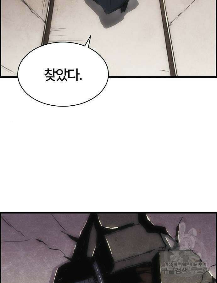 사냥개의 회귀본능 4화 2