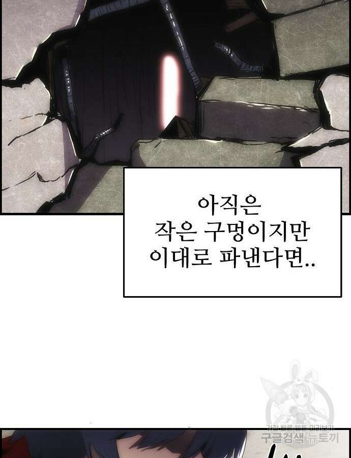 사냥개의 회귀본능 4화 3