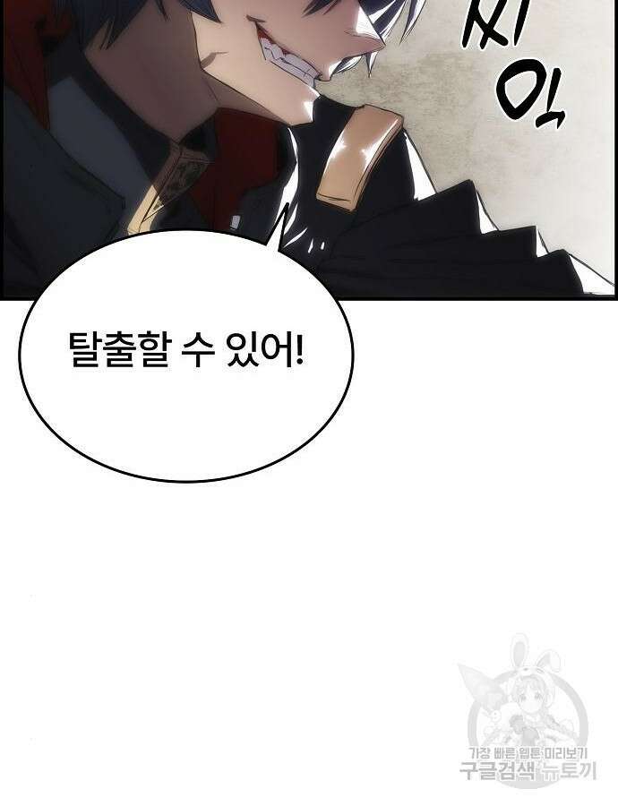 사냥개의 회귀본능 4화 4