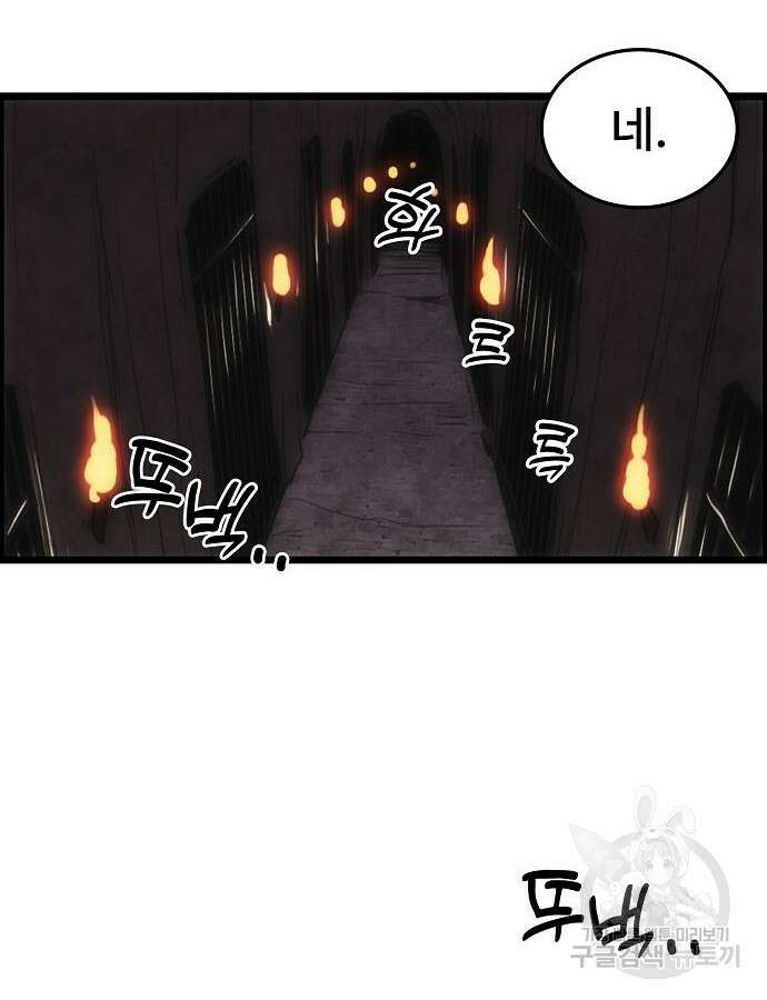 사냥개의 회귀본능 4화 9