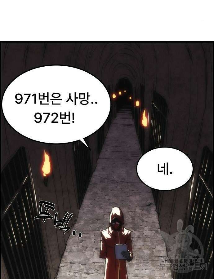 사냥개의 회귀본능 4화 10