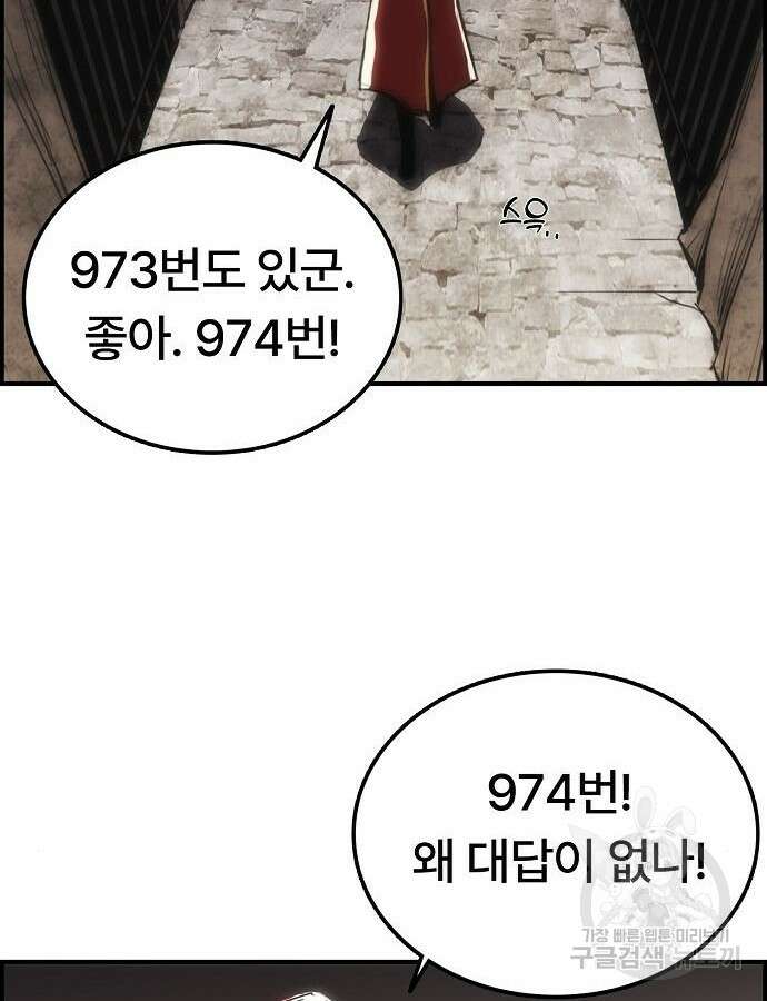 사냥개의 회귀본능 4화 11
