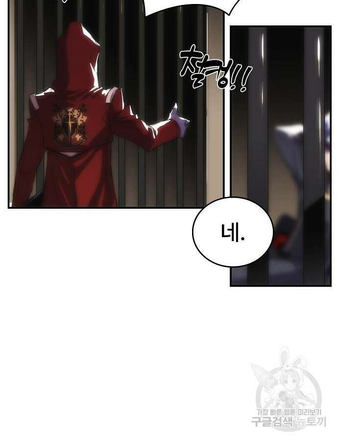 사냥개의 회귀본능 4화 13