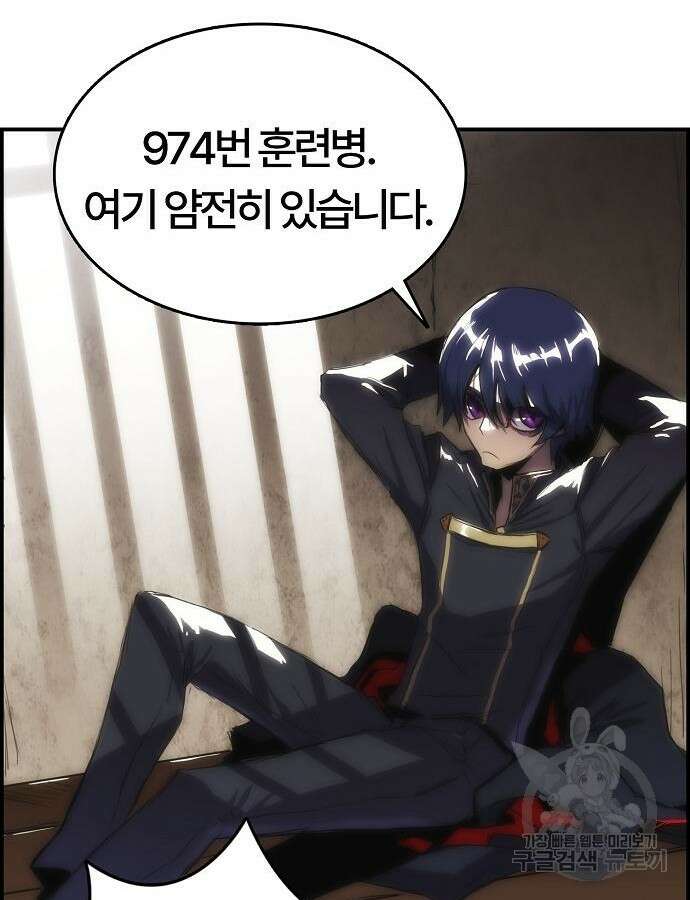 사냥개의 회귀본능 4화 14