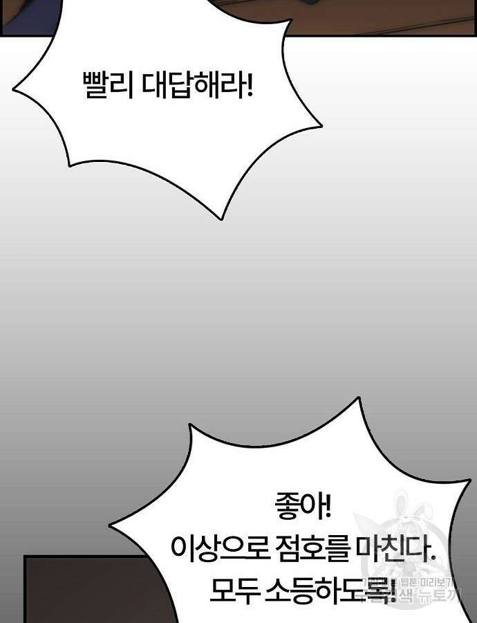사냥개의 회귀본능 4화 15