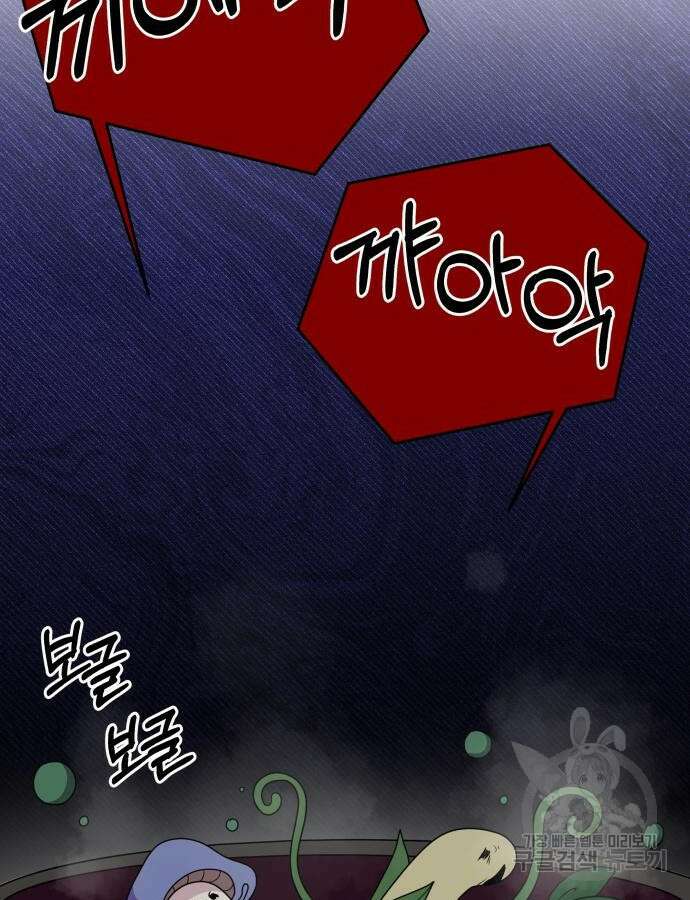 괴물 의상실 15화 3