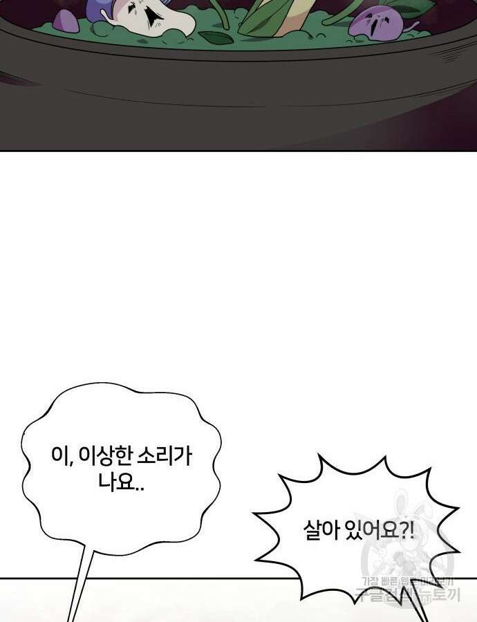 괴물 의상실 15화 4