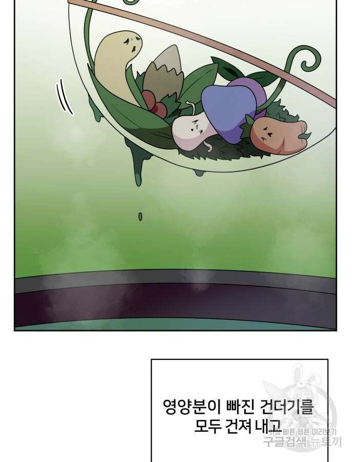 괴물 의상실 15화 7