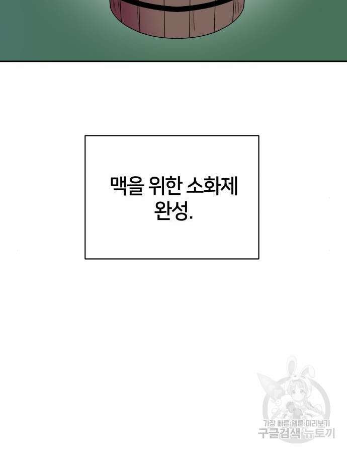 괴물 의상실 15화 11