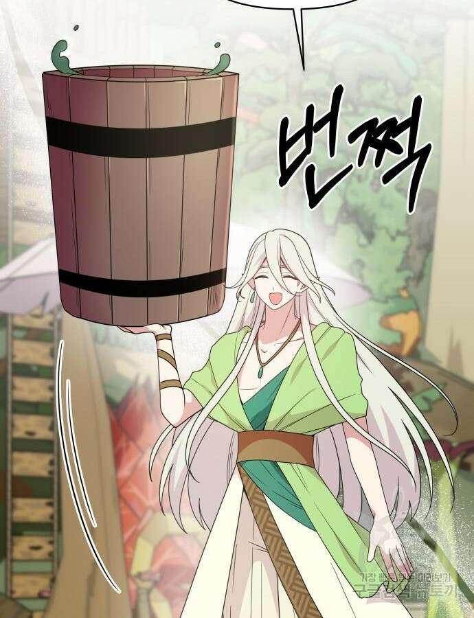 괴물 의상실 15화 15